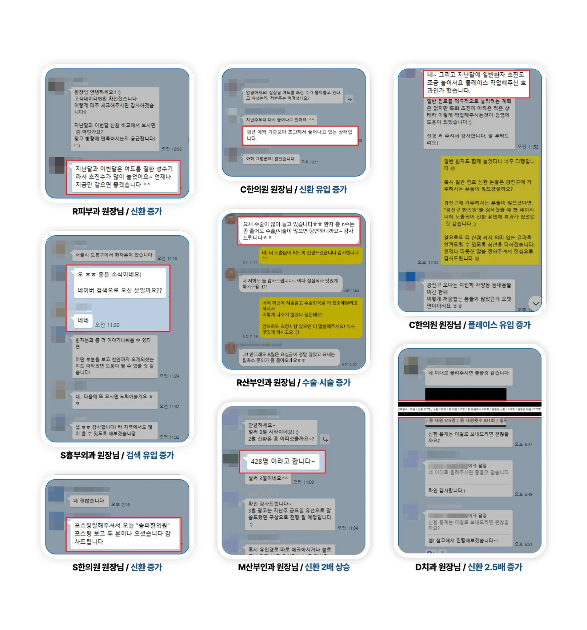 리얼 실제 고객 후기