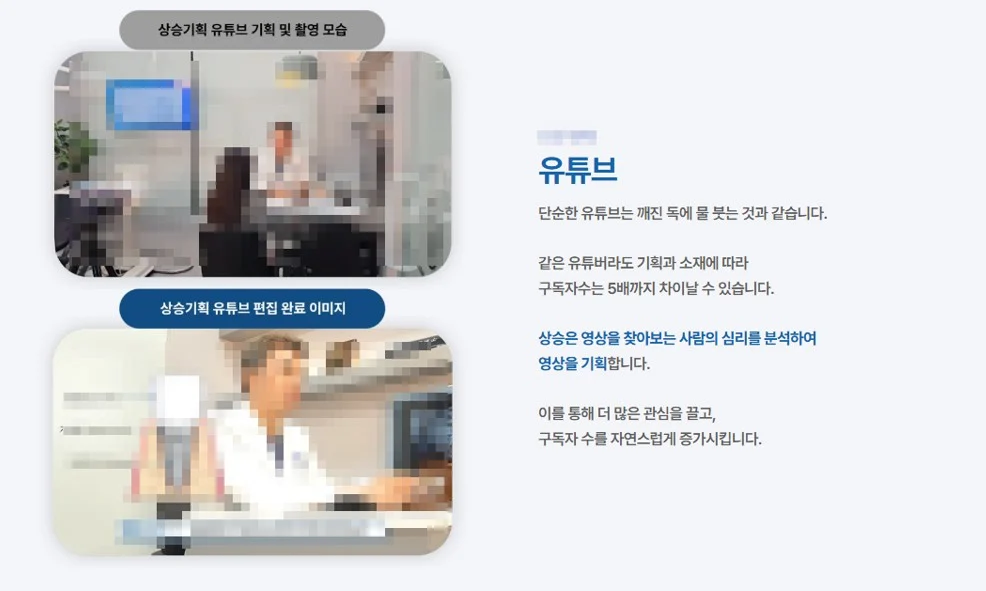 피부과유튜브 설계