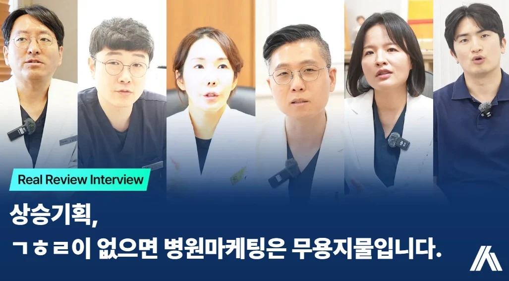 상승기획 원장님들