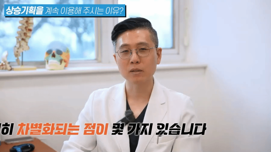 상승기획을 계속 이용해 주시는 이유