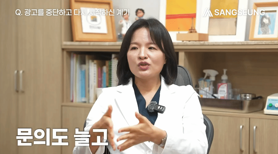 문의, 내원 증가