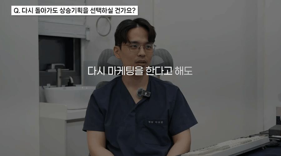 원장님 인터뷰