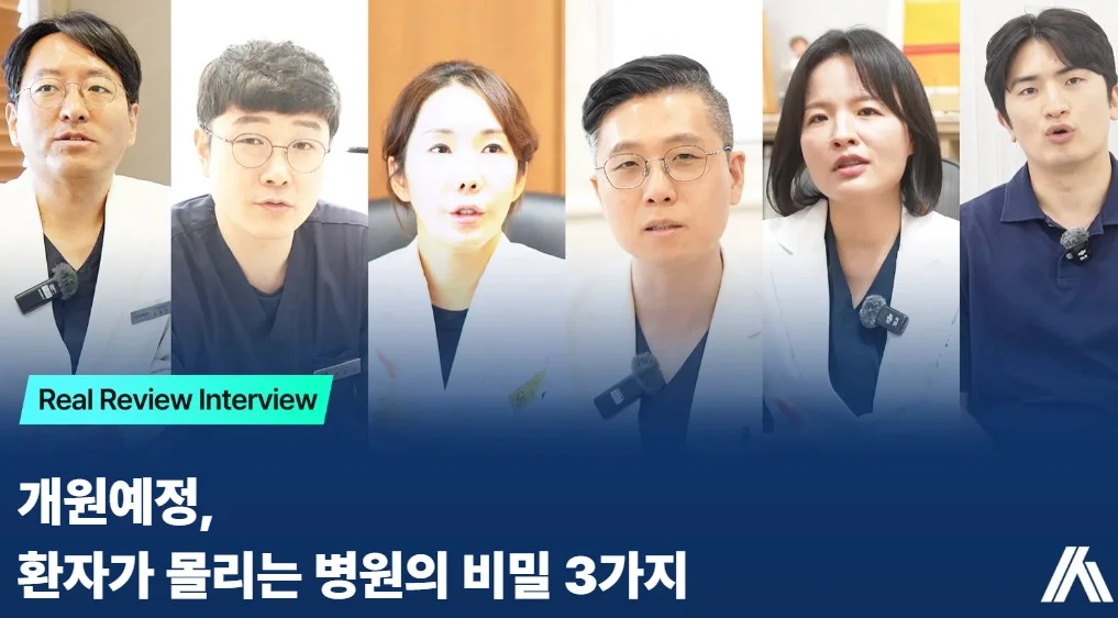 개원예정, 원장님과 의대생
