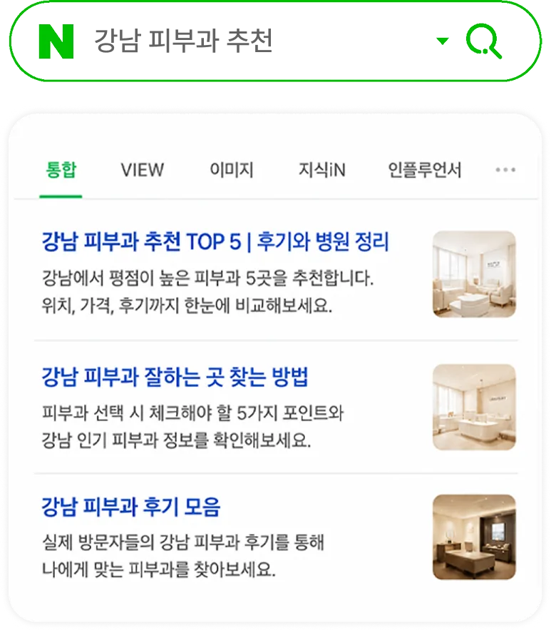 과거 키워드 검색 결과 화면