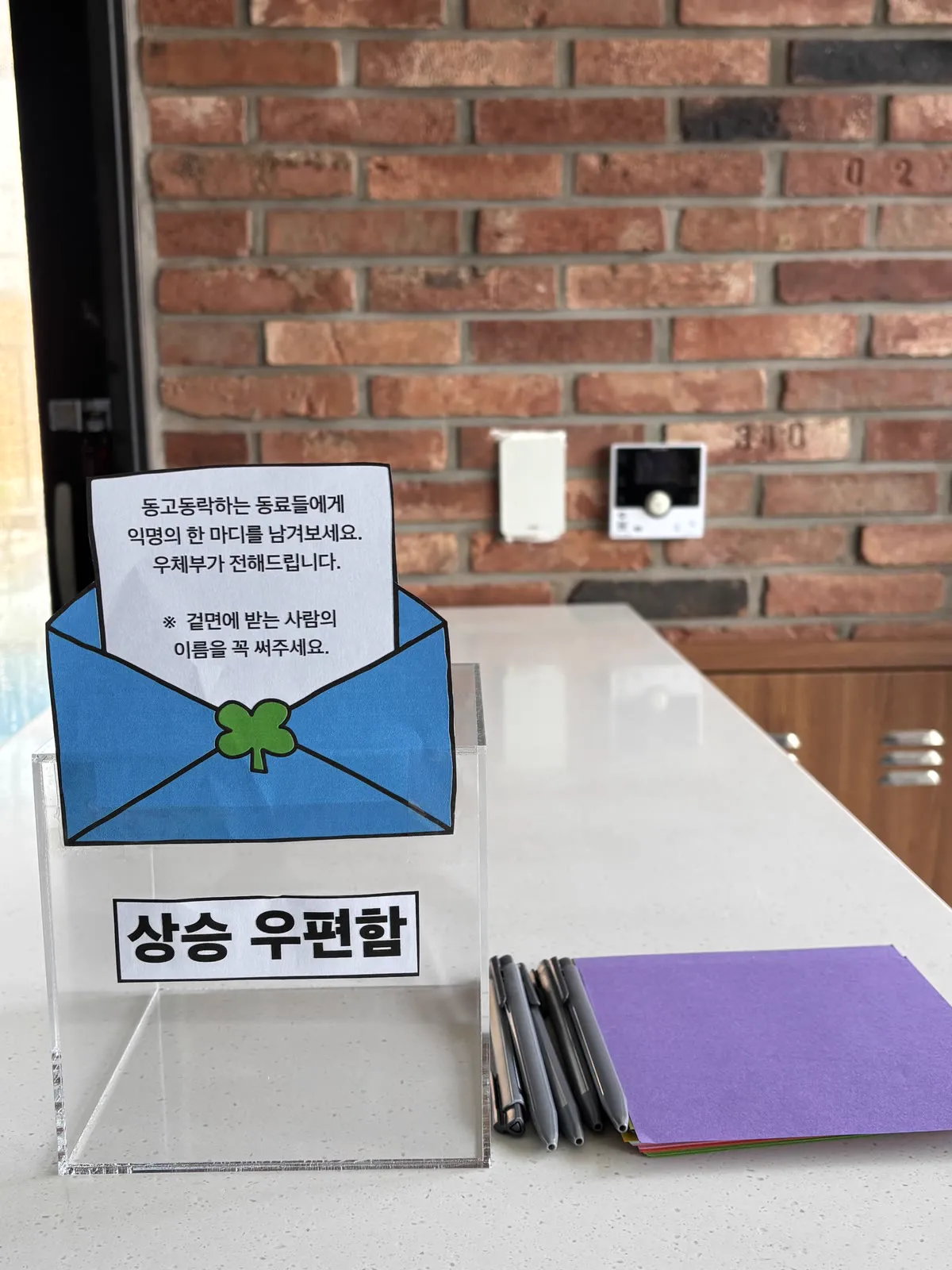 사무실 테이블에 놓인 상승 우편함