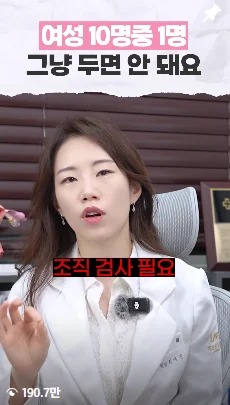 산부인과 리부팅 후 상승기획 영상 화면