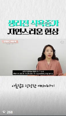 산부인과 리부팅 전 기존 영상 화면