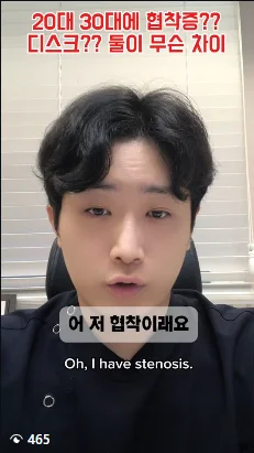 한의원 리부팅 전 기존 영상 화면